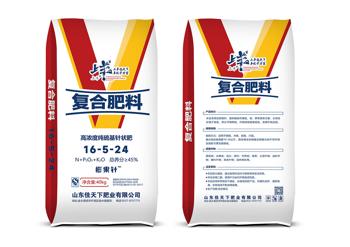 针状复合肥料16-5-24